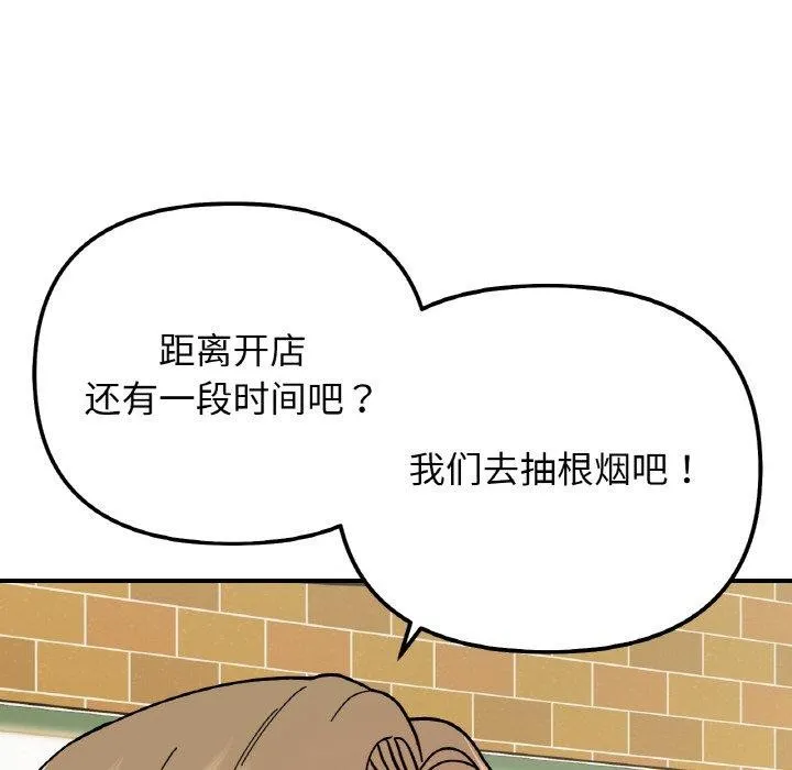 她才不是我姐姐 第48話 第125页