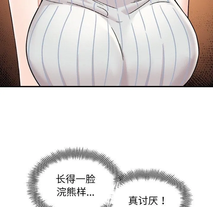 她才不是我姐姐 第48話 第53页