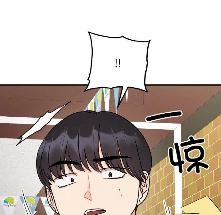 她才不是我姐姐 第48話 第14页