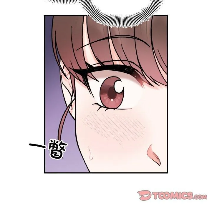 她才不是我姐姐 第48話 第138页