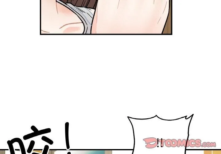 她才不是我姐姐 第48話 第3页