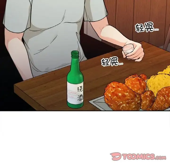 她才不是我姐姐 第3话 第28页