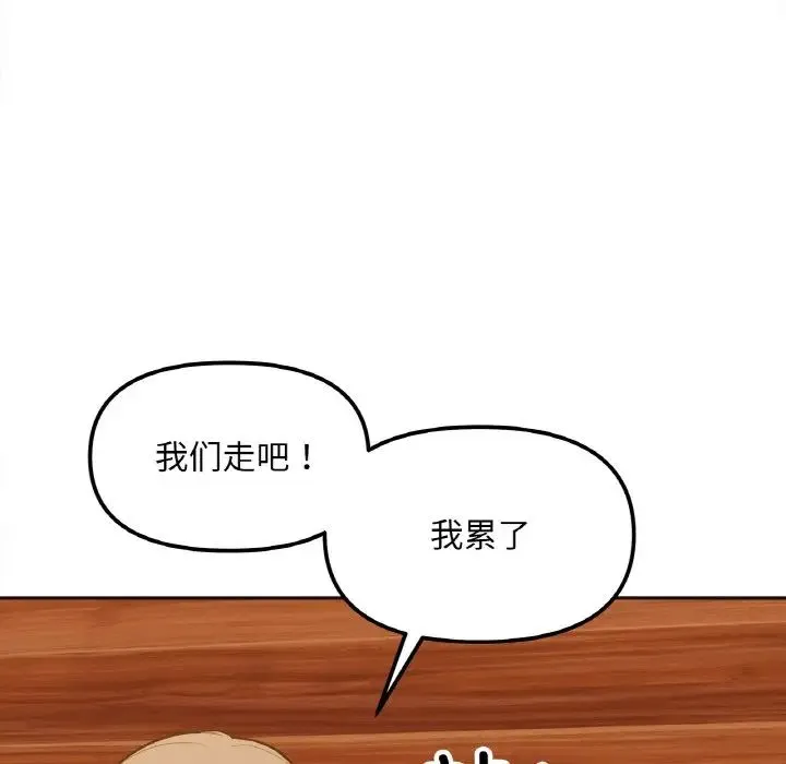 她才不是我姐姐 第3话 第152页
