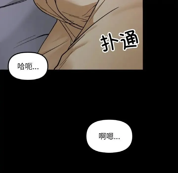 她才不是我姐姐 第3话 第32页