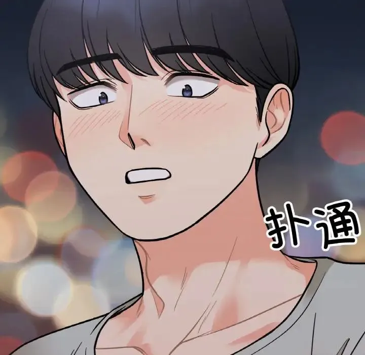 她才不是我姐姐 第3话 第188页