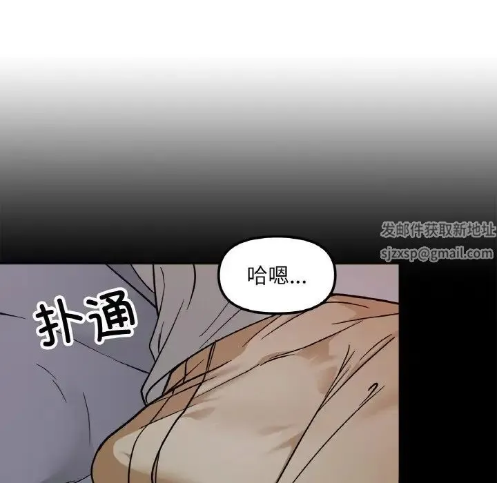 她才不是我姐姐 第3话 第31页