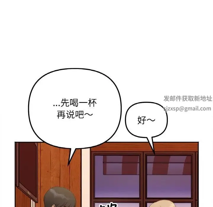 她才不是我姐姐 第3话 第81页