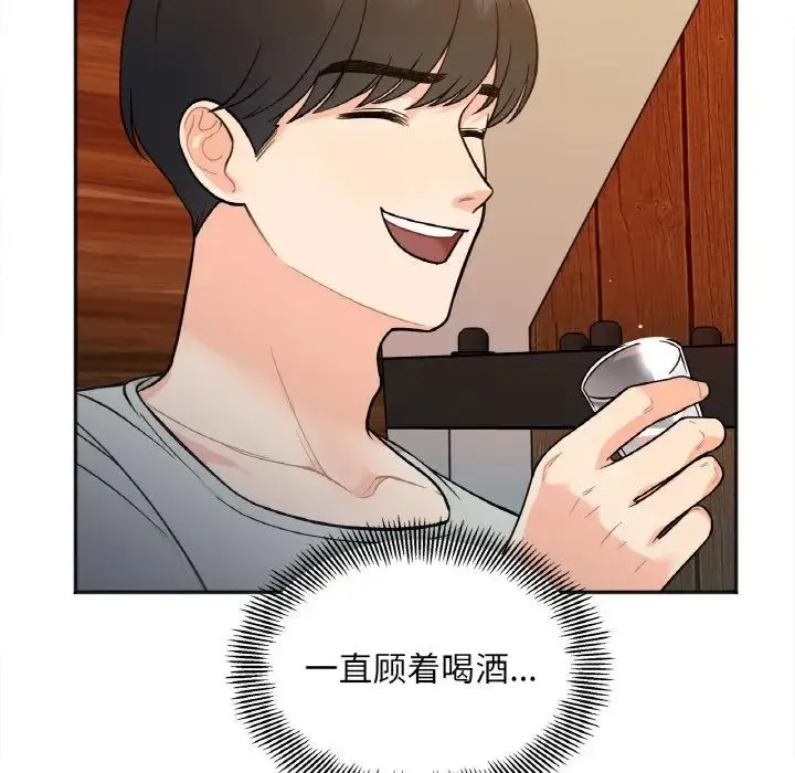 她才不是我姐姐 第3话 第89页