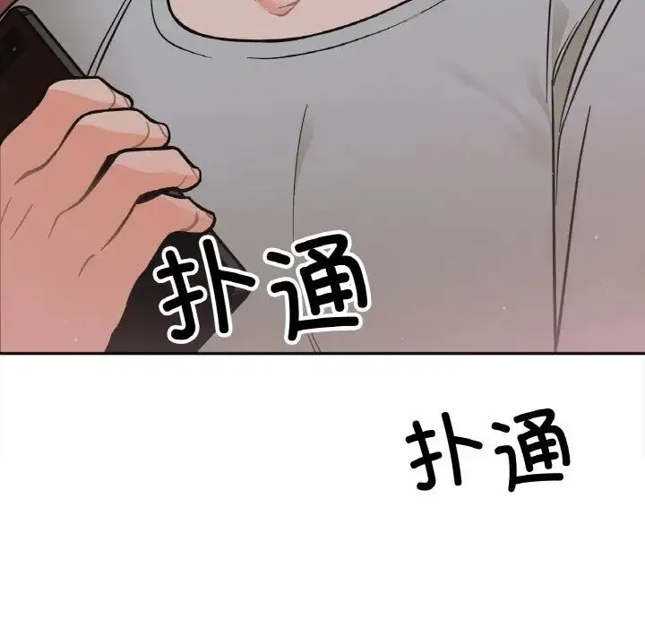 她才不是我姐姐 第3话 第189页