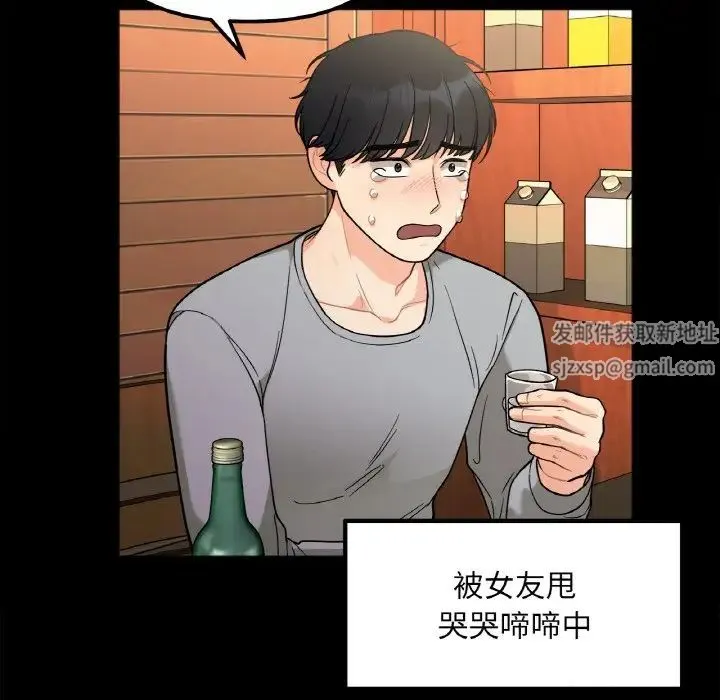 她才不是我姐姐 第3话 第70页