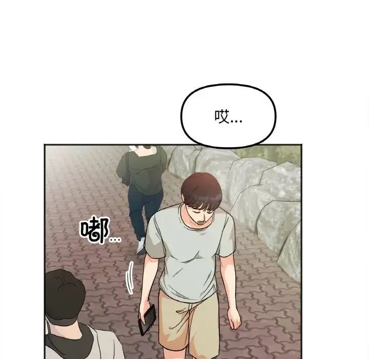 她才不是我姐姐 第3话 第22页