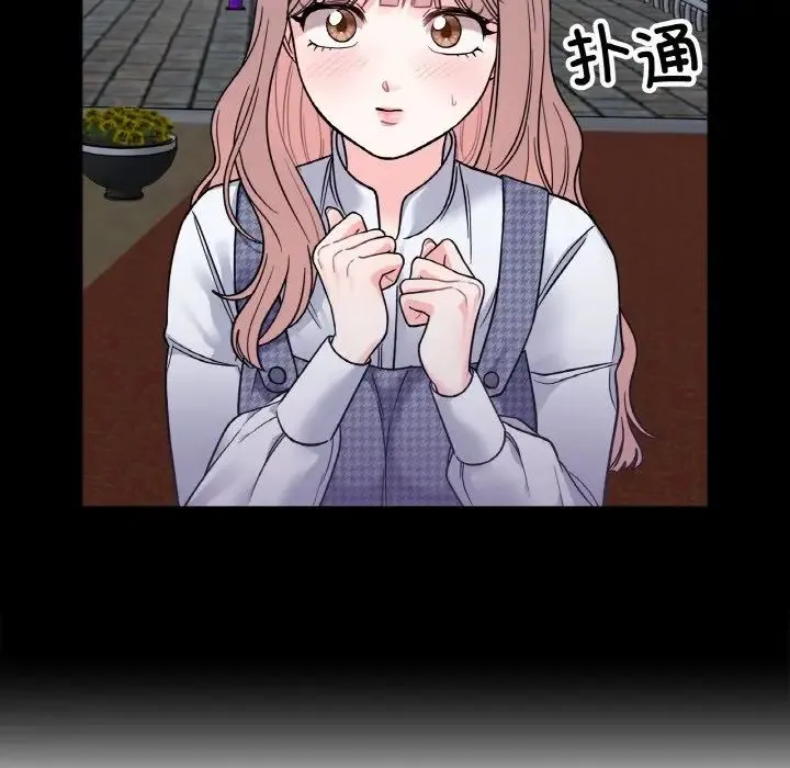 她才不是我姐姐 第3话 第119页