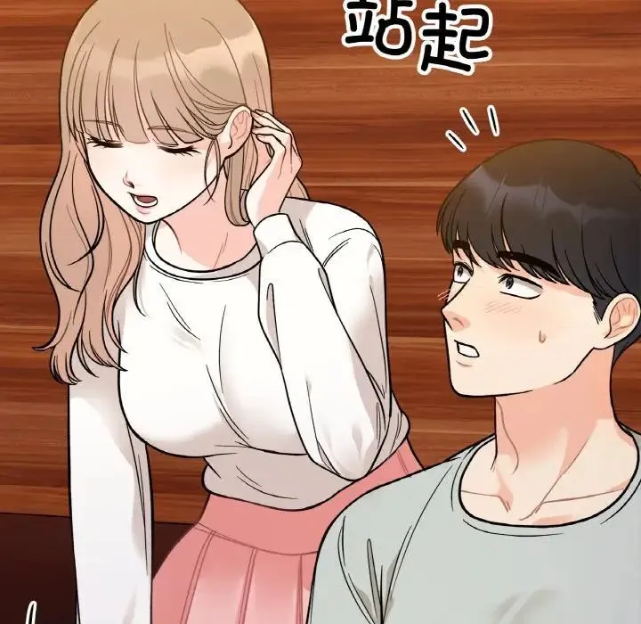 她才不是我姐姐 第3话 第153页