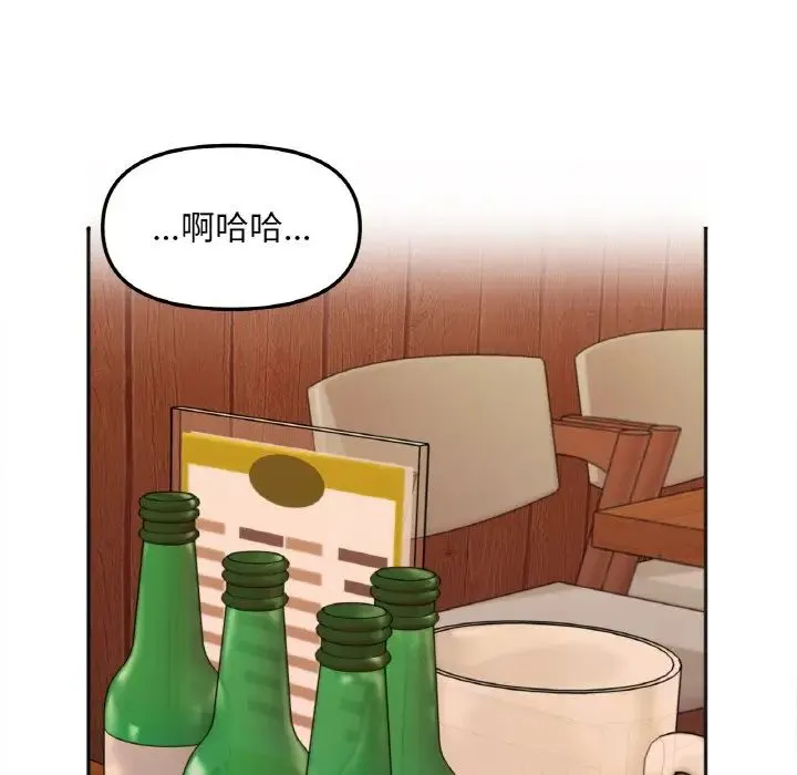 她才不是我姐姐 第3话 第84页