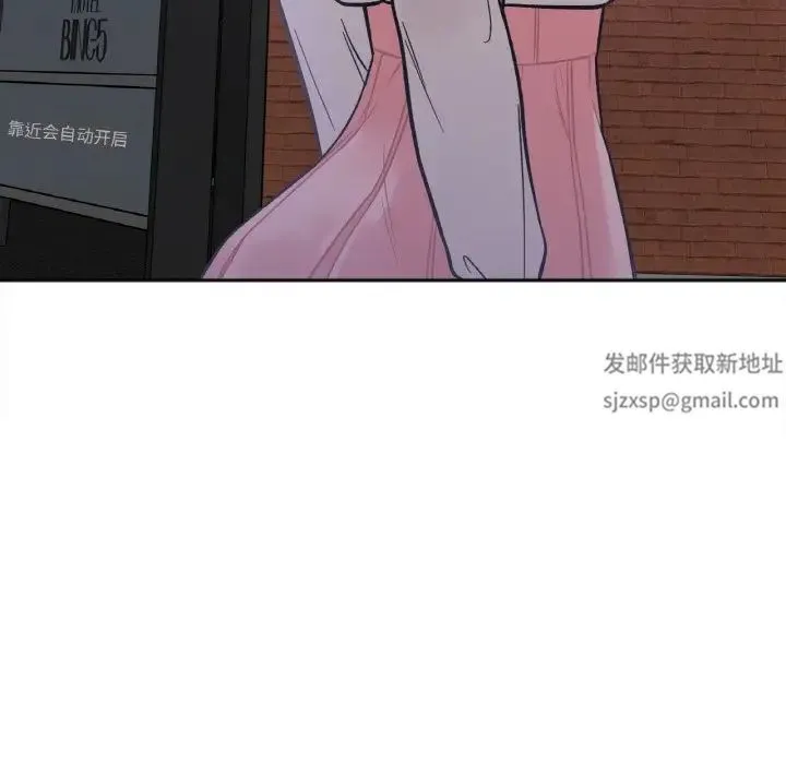 她才不是我姐姐 第3话 第170页