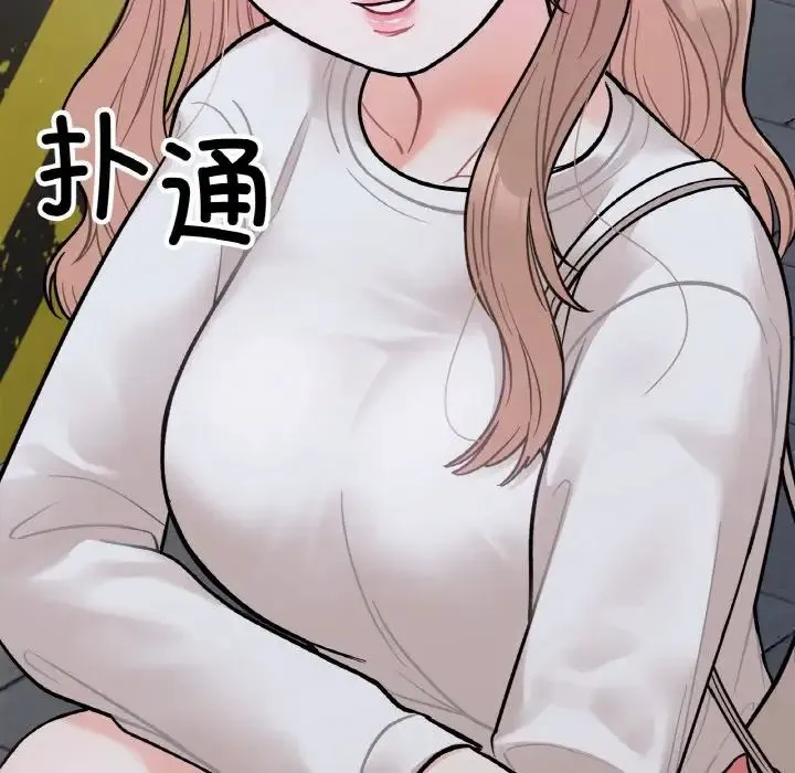她才不是我姐姐 第3话 第192页