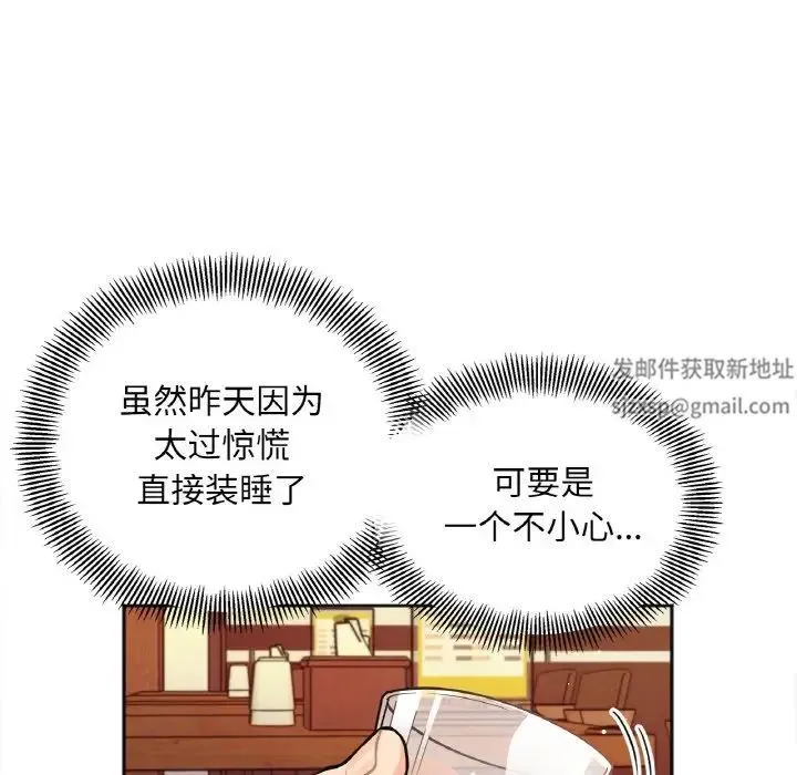她才不是我姐姐 第3话 第41页