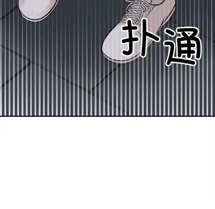 她才不是我姐姐 第3话 第194页