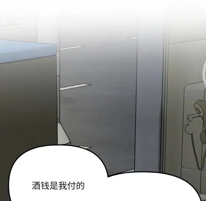 她才不是我姐姐 第3话 第190页
