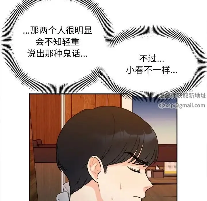 她才不是我姐姐 第3话 第65页