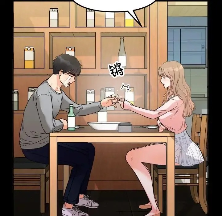她才不是我姐姐 第3话 第72页