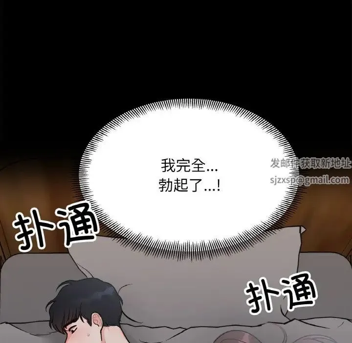 她才不是我姐姐 第3话 第35页