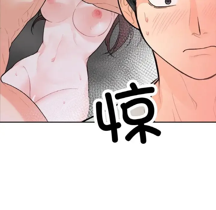 她才不是我姐姐 第3话 第44页