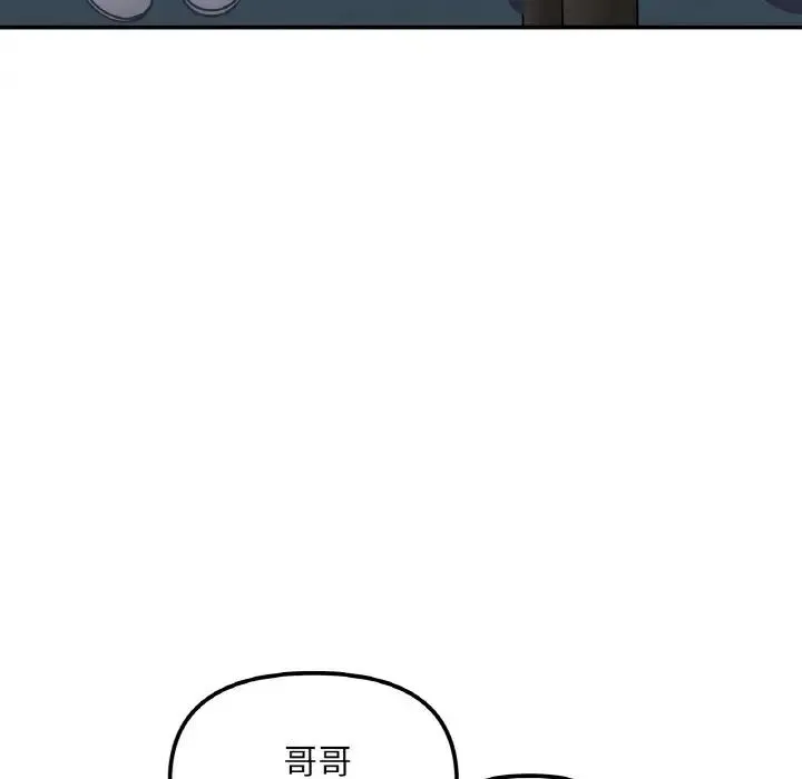 她才不是我姐姐 第3话 第105页