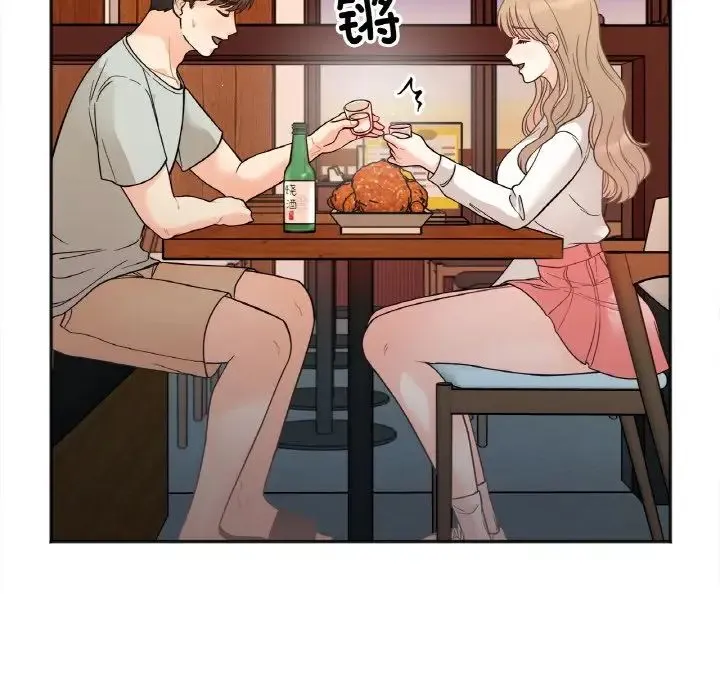 她才不是我姐姐 第3话 第82页
