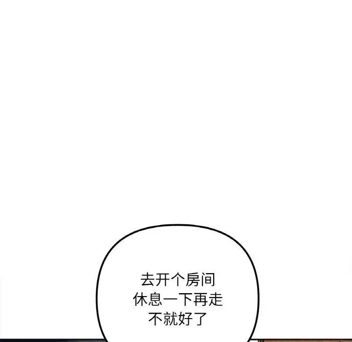 她才不是我姐姐 第3话 第183页