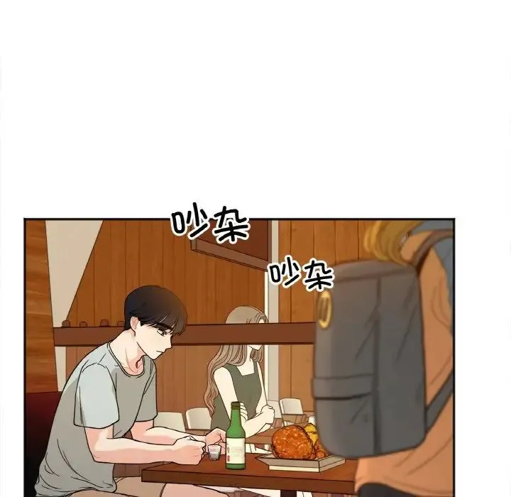 她才不是我姐姐 第3话 第25页