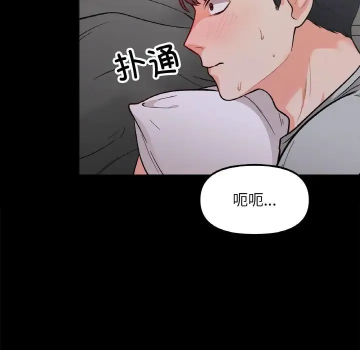她才不是我姐姐 第3话 第34页