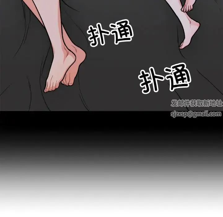 她才不是我姐姐 第3话 第37页