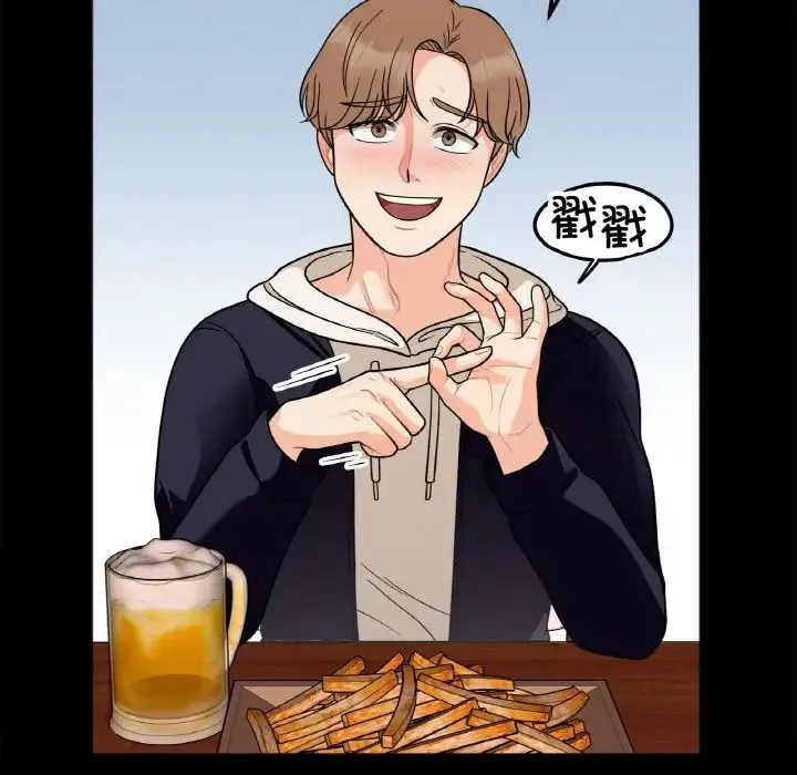 她才不是我姐姐 第3话 第63页
