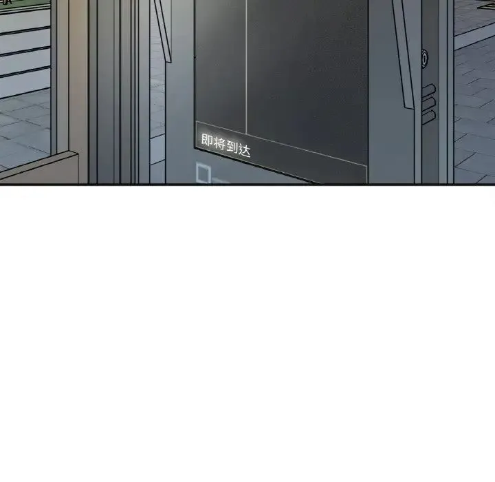 她才不是我姐姐 第3话 第162页