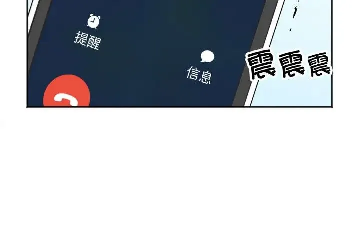 她才不是我姐姐 第3话 第3页