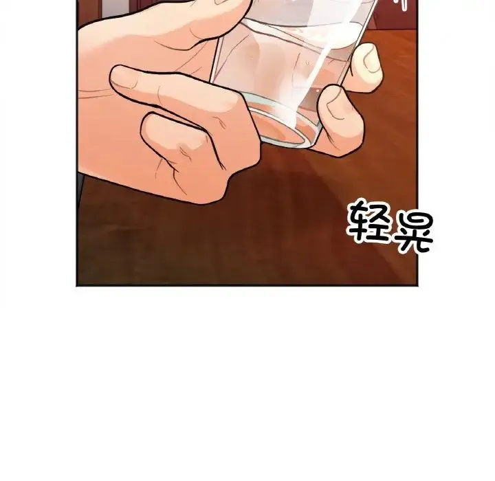 她才不是我姐姐 第3话 第42页