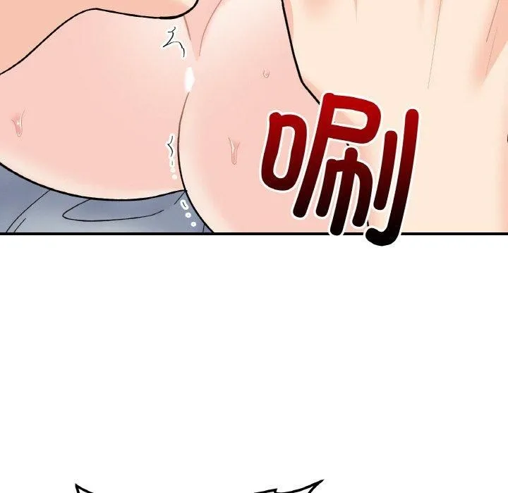 她才不是我姐姐 第44話 第77页