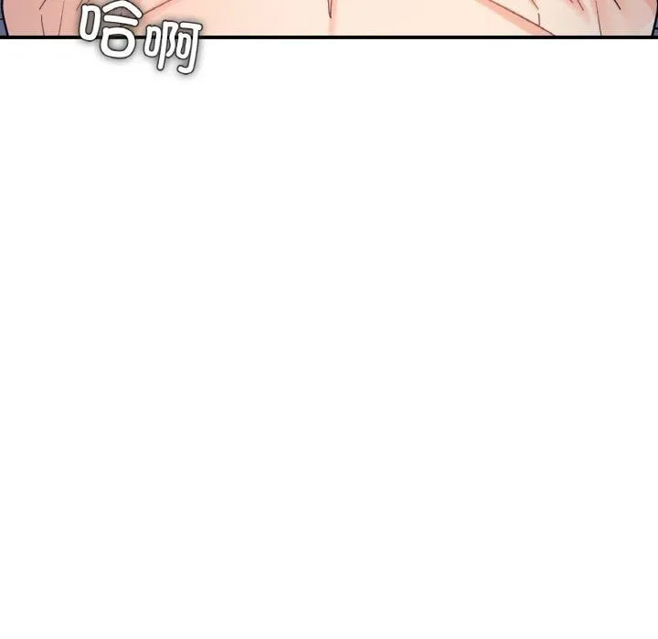 她才不是我姐姐 第44話 第132页