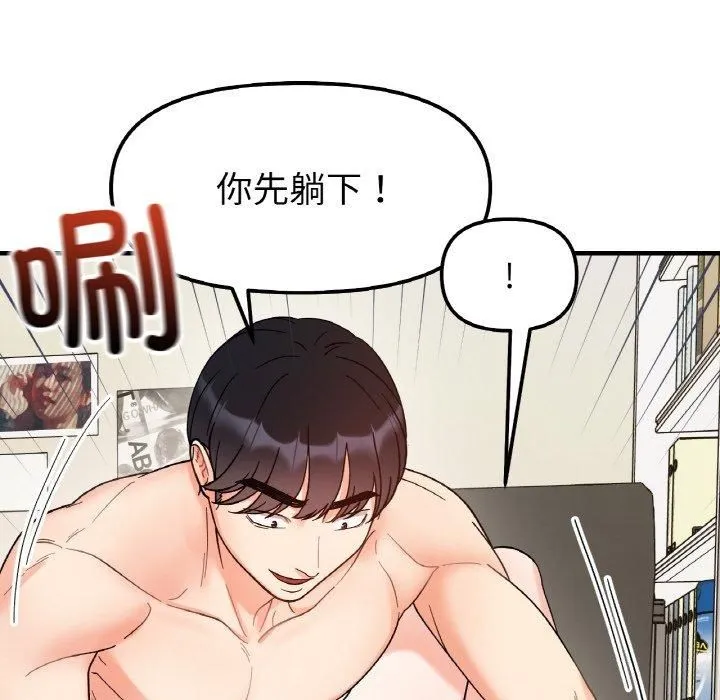 她才不是我姐姐 第44話 第38页