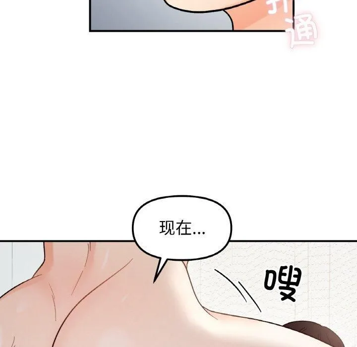 她才不是我姐姐 第44話 第127页