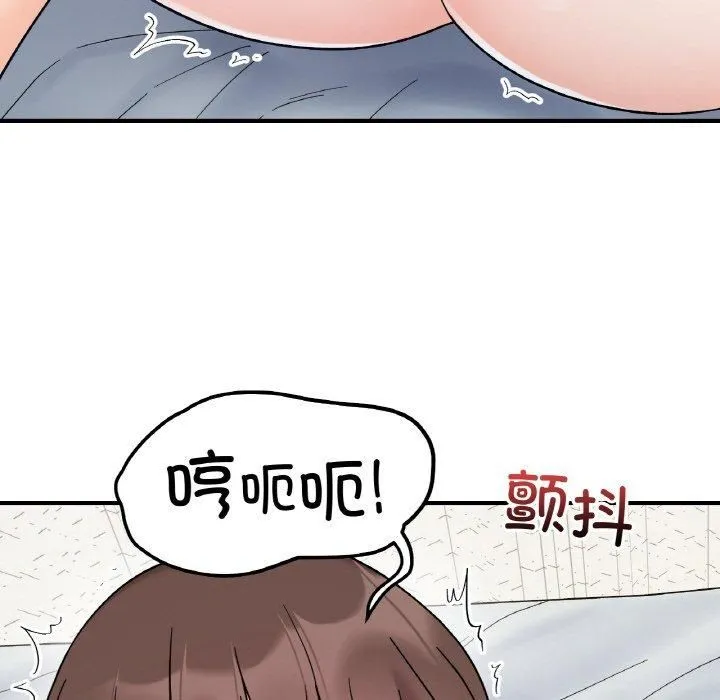 她才不是我姐姐 第44話 第61页