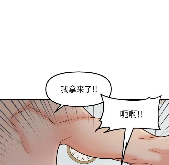 她才不是我姐姐 第44話 第18页