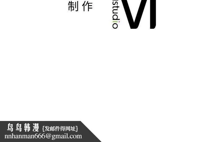 她才不是我姐姐 第44話 第134页