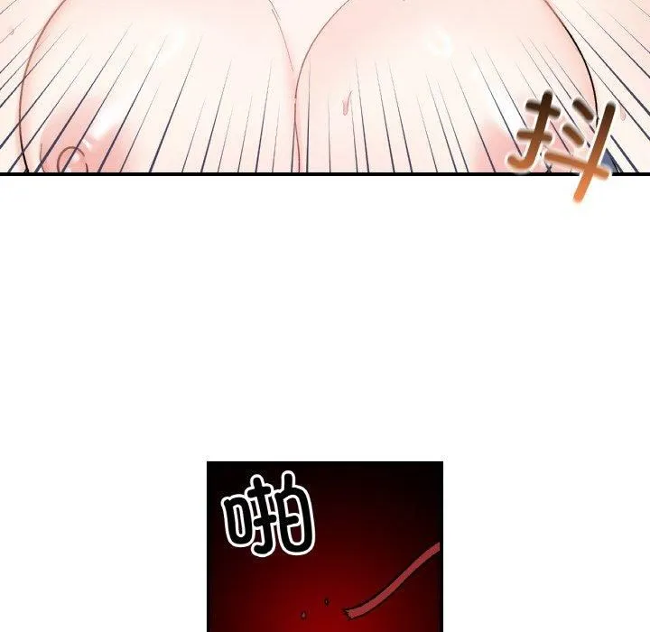 她才不是我姐姐 第44話 第94页