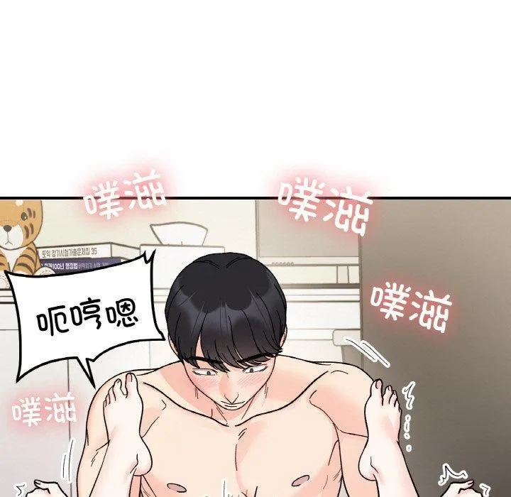 她才不是我姐姐 第44話 第67页