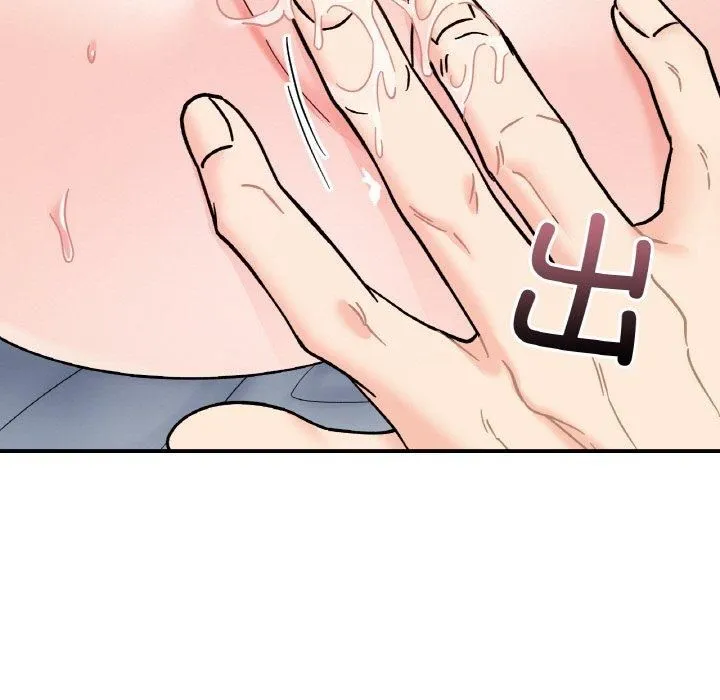 她才不是我姐姐 第44話 第73页