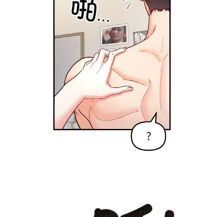 她才不是我姐姐 第44話 第114页