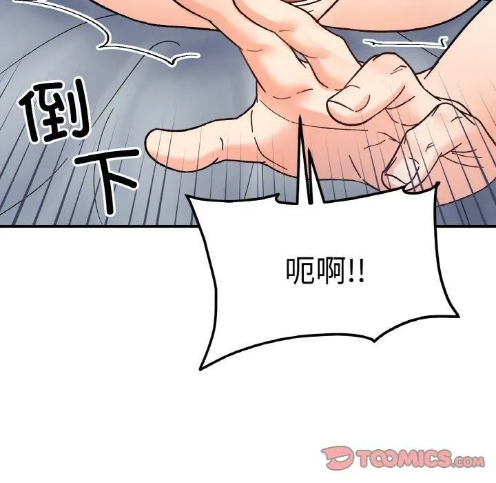 她才不是我姐姐 第44話 第117页