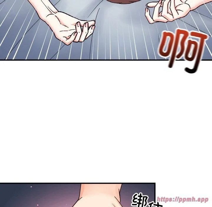 她才不是我姐姐 第44話 第40页